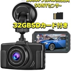 ドライブレコーダー ドラレコ 1080P300万画素カメラ 32...