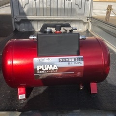 PUMA AST-40 エアータンク タンク容量38L 最大1MP