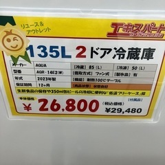 AQUA アクア　ノンフロン冷凍冷蔵庫（A-76）