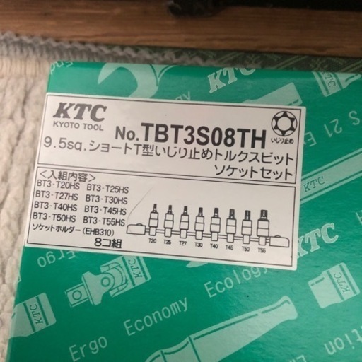 KTC 9.5sq ソケットホルダー 8個組 工具