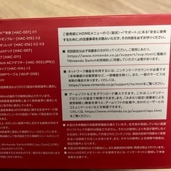 Switch 本体付属品全て