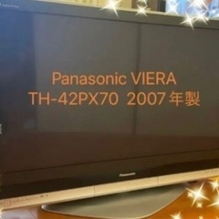 【募集停止】Panasonic VIERA プラズマテレビ42型　 