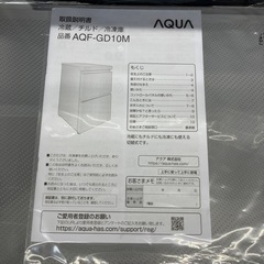 AQUA アクア 冷蔵 チルド 冷凍庫（84）