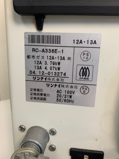 Rinnai RC-336E-1 12A・13A ガスファンヒーター 中古】L-484⑥: ガス