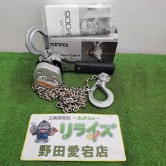 KITO LX003 レバーブロック【野田愛宕店】【店頭取引限定...