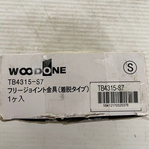 【WOODONE】 ウッドワン フリージョイント金具 TB4315-S7 6箱セット 新品