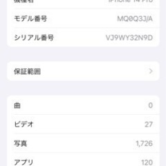 受付終了 2日間限定 格安 iPhone14Pro SIMフリー 256GB