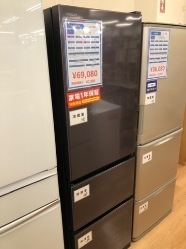 HITACHI 3ドア冷蔵庫315L【トレファク上福岡】