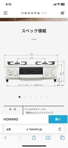 Rinnai ガスコンロ ホワロ ET34NJH4-W LP用