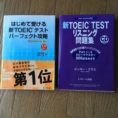 TOEIC m問題集　& 攻略本