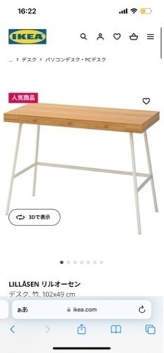 「決まりました」椅子込み【美品】IKEA テーブル（定価16990円）椅子希望の方つけます♪