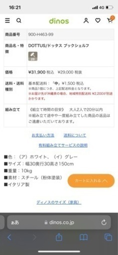 ■色：（ア）ホワイト、（イ）グレー ■サイズ：幅30奥行30高さ150cm ■重量：10kg ■素材：スチール（粉体塗装） ■イタリア製