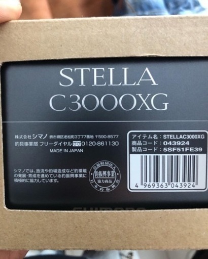 ステラ