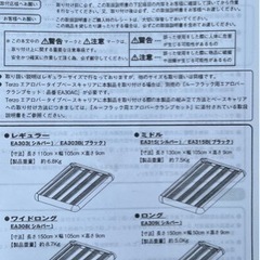 【値下げ】VOXY（ヴォクシー）用ルーフキャリアセット