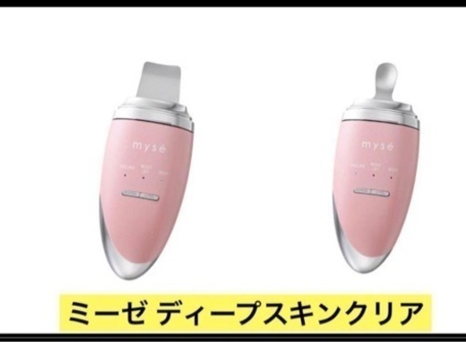 ミーゼディープスキンクリア  ピーリング