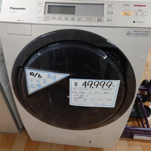 (K-230801c-3) パナソニック ドラム式洗濯乾燥機  Panasonic NA-VX7600L  10kg(乾燥6kg) 2016年製 ★ 名古屋市 瑞穂区 リサイクルショップ ♻ こぶつ屋