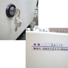  耐火金庫 家庭用 幅48㎝ A4ー1K 奥行40×高さ37㎝ ベージュ 日本アイエスケイ　50kg 鍵2個付き 札幌 北20条店