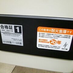  耐火金庫 家庭用 幅48㎝ A4ー1K 奥行40×高さ37㎝ ベージュ 日本アイエスケイ　50kg 鍵2個付き 札幌 北20条店