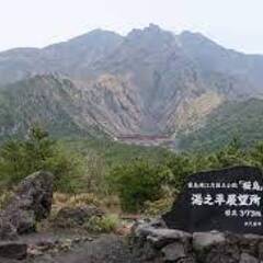 鹿児島の山を一緒に登ってくれる友達！