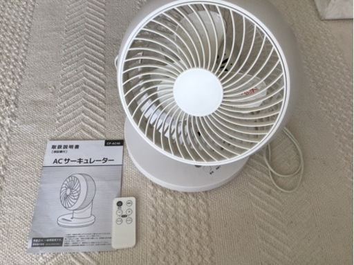 サーキュレーター　360度回ります。