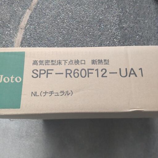 Joto  高気密型床下点検口  断熱型  SPF-R60F12-UA1