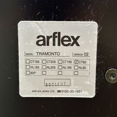 リサイクル市場エコ伊川谷】Arflex TRAMONTO トラモント パーソナル 