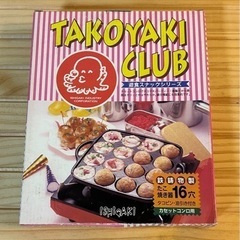 TAKOYAKI CLUB たこ焼き器