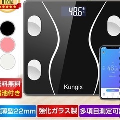 【新品】Bluetooth 体重計　体組成計　体脂肪率