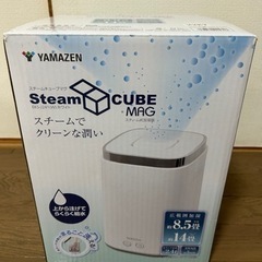 山善　スチーム式加湿器