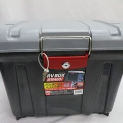 アイリスオーヤマ RV収納BOX 密閉460 収納BOX カギ付...