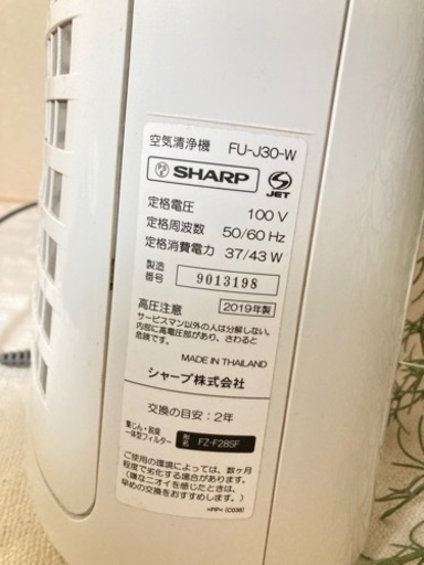 【シャープ(SHARP)】プラズマクラスター空気清浄機