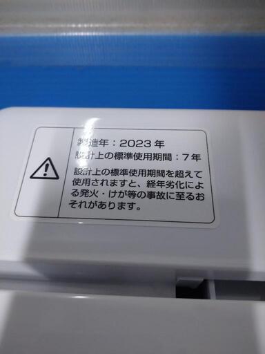 ☆激安☆2023年製 YAMAZEN 洗濯機☺️