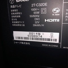 AQUOS 2T-C32DE-B [32インチ ブラック] 2021年製