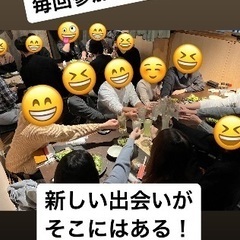 🌈🌈✨郡山で遊び隊🌈🌈✨本日、冬の交流会開催します！！😆