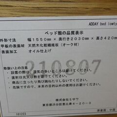 大幅値下げ！unico ワイドダブルベッド フレームのみ ADDY bed lowtype WD オーク材 幅155㎝ 天然木 ウニコ アディ ブラウン系　西岡店