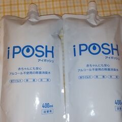 除菌消臭水[iPOSHアイポッシュ],詰替パウチ,400ml,赤...