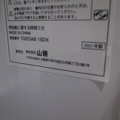 41/511 ヤマゼン 128L冷蔵庫 2021年製 YFR-D130【モノ市場知立店】