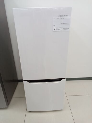 ★ジモティ割あり★ Hisense 冷蔵庫 150L 19年製 動作確認／クリーニング済み HJ1394