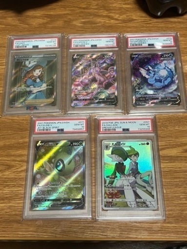 ポケモンカード　PSA10 セット