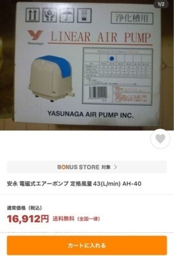 安永 ブロワー  美品‼️