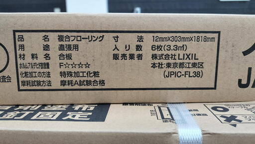 新品】2箱+端数計5畳2.5坪8.2㎡ラシッサDフロア12mm厚ウォルナット