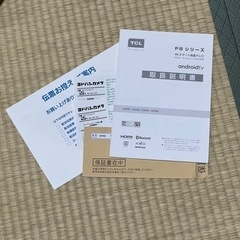 TCL 4K 50インチ テレビ Android搭載 テレビ台付