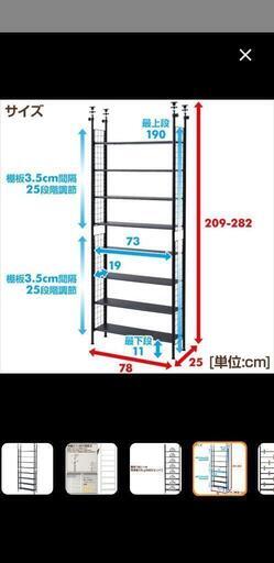 山善 フリーラック (突っ張り) スリム 幅78×奥行25×高さ209-282cm 棚板耐荷重10kg