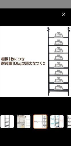 山善 フリーラック (突っ張り) スリム 幅78×奥行25×高さ209-282cm 棚板耐荷重10kg