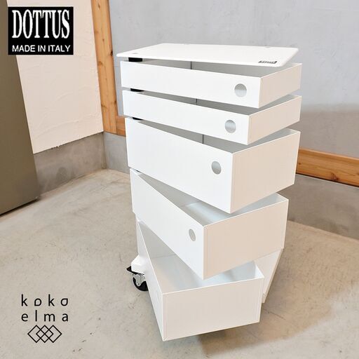 スチール製家具メーカを代表するイタリアのメーカーDOTTUS(ドッタス)社のファイルラック3段+2段/ホワイトです。ダイニングやデスクサイドでテレワークのお供として使えるキャスター付きワゴンです！DK312