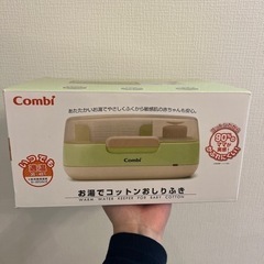 combi お湯でコットンおしりふき