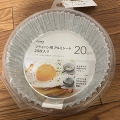 カインズ フライパン用アルミシート20センチ