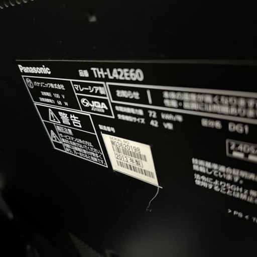 Panasonic 液晶テレビ　TH-L42E60 42インチ