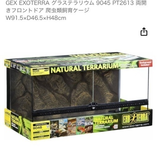 グラステラリュウム未使用品。購入時付属品全て付き。