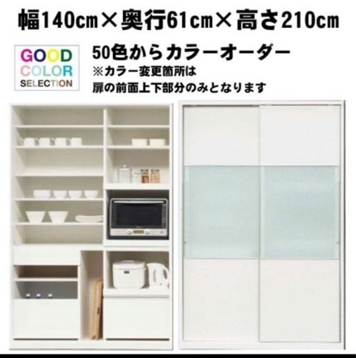 隠せる　食器棚